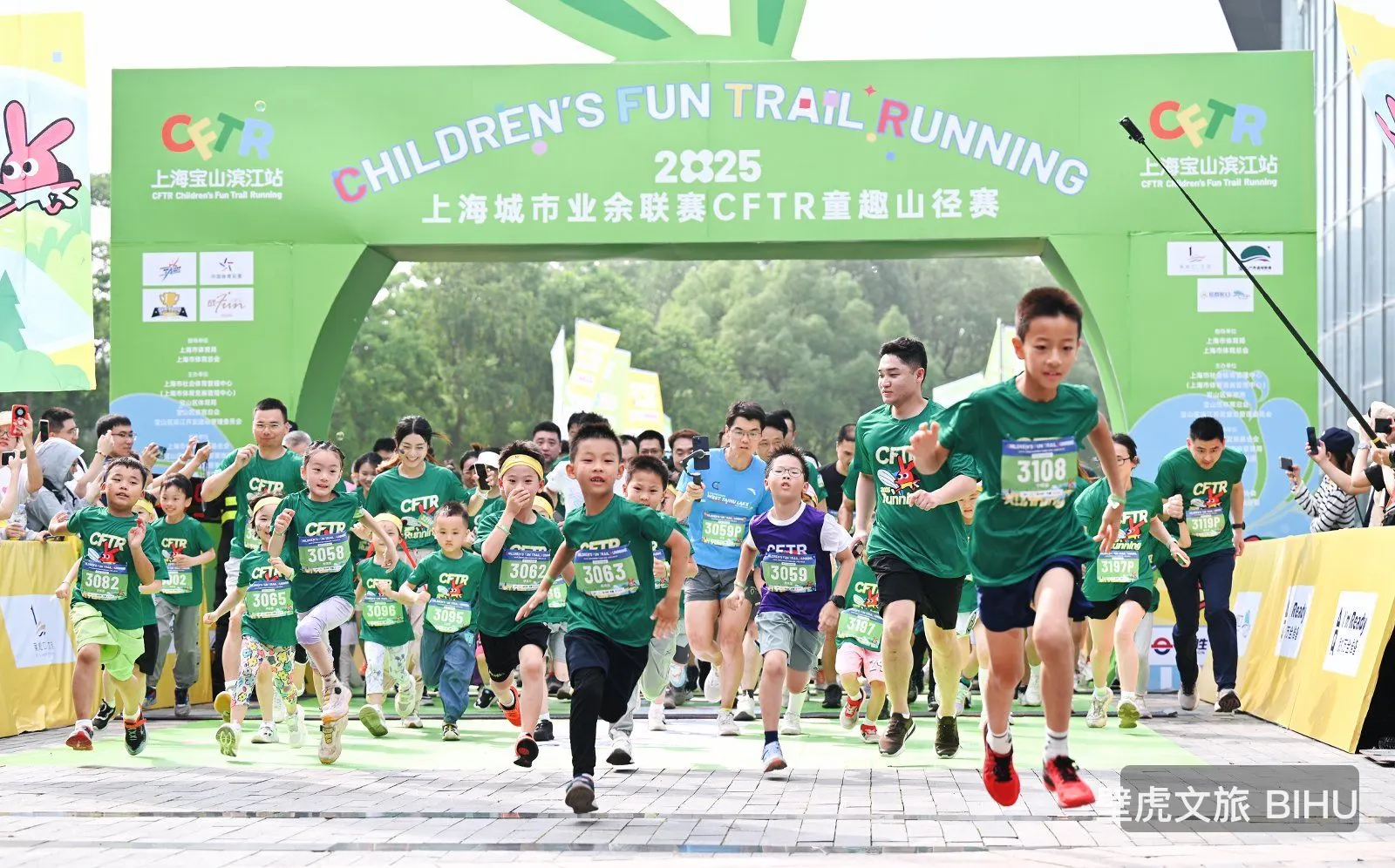 Baoshan Kids Trail