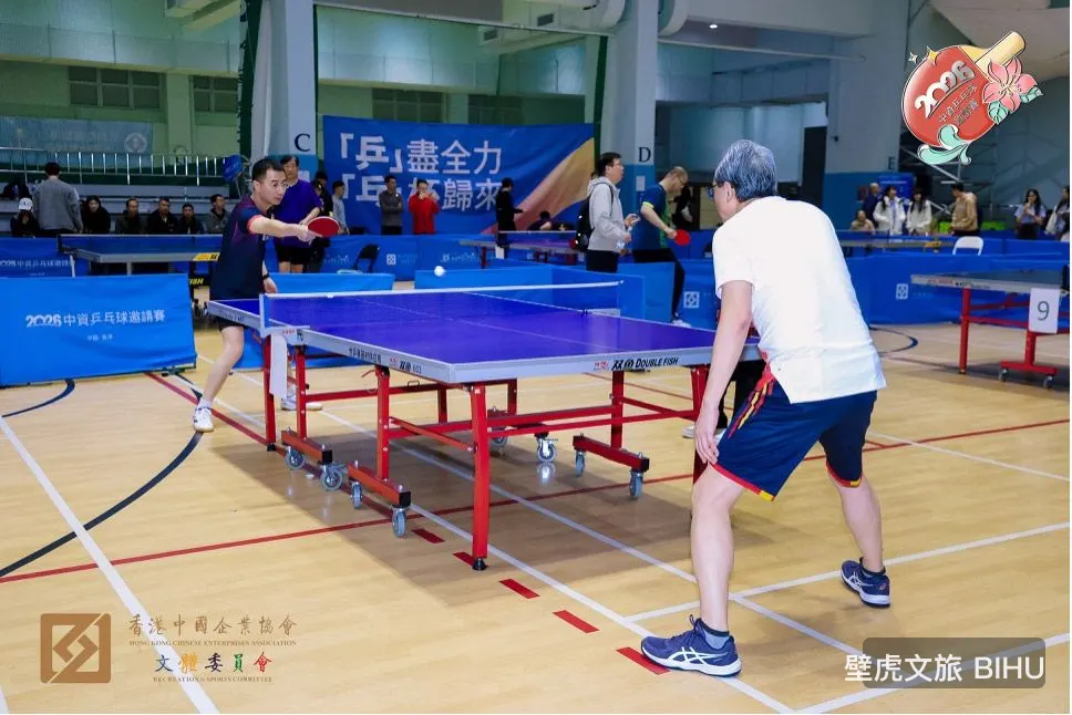 2026 HK Chinese Enterprises Association Table Tennis Invitational