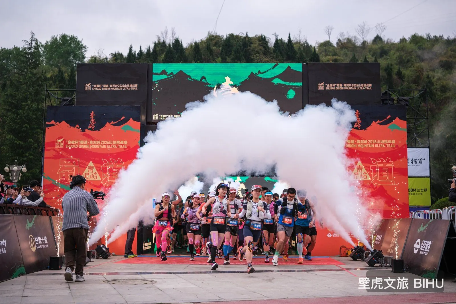 Qingni Ridge Mountain Challenge