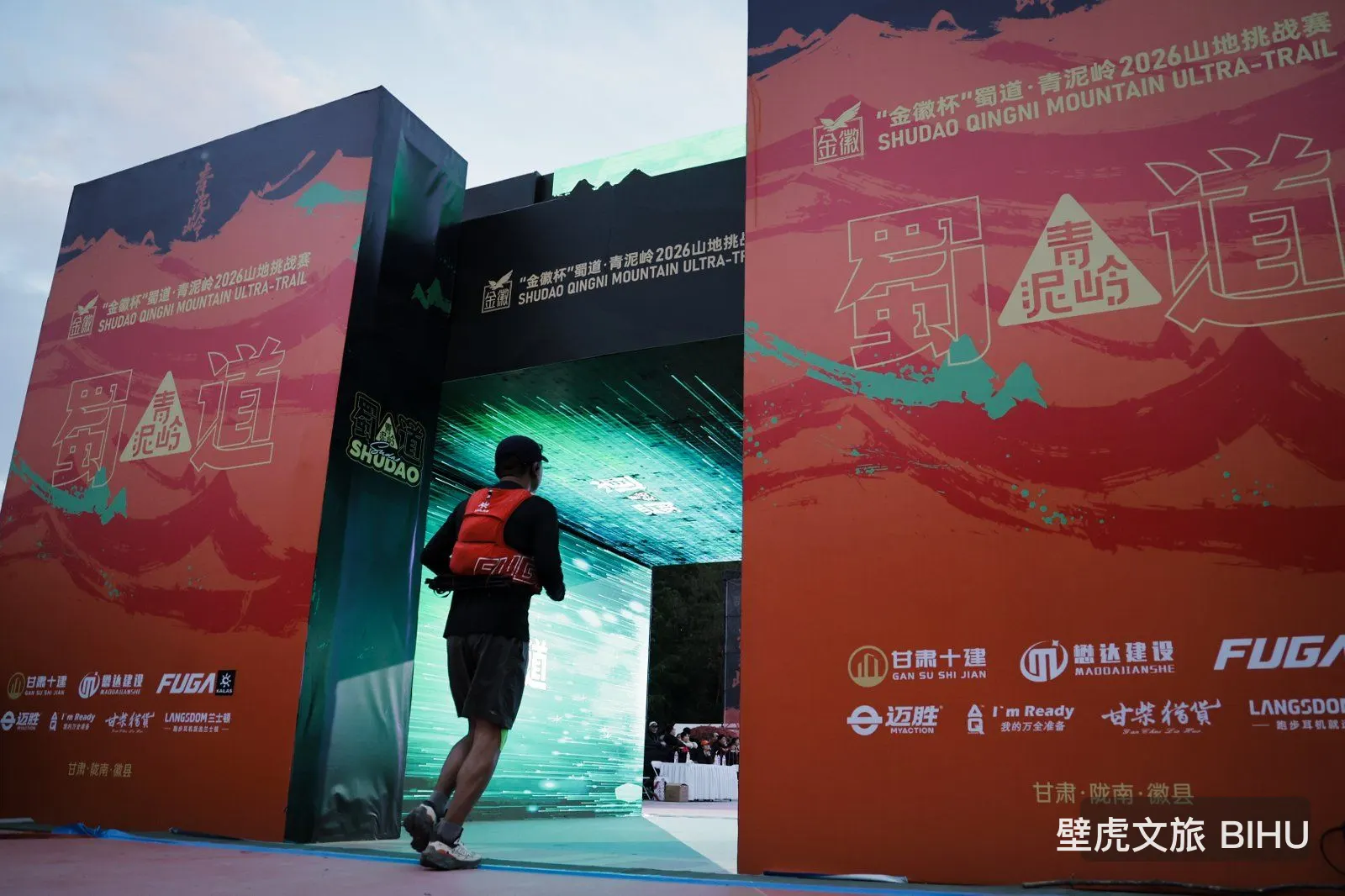 Qingni Ridge Mountain Challenge