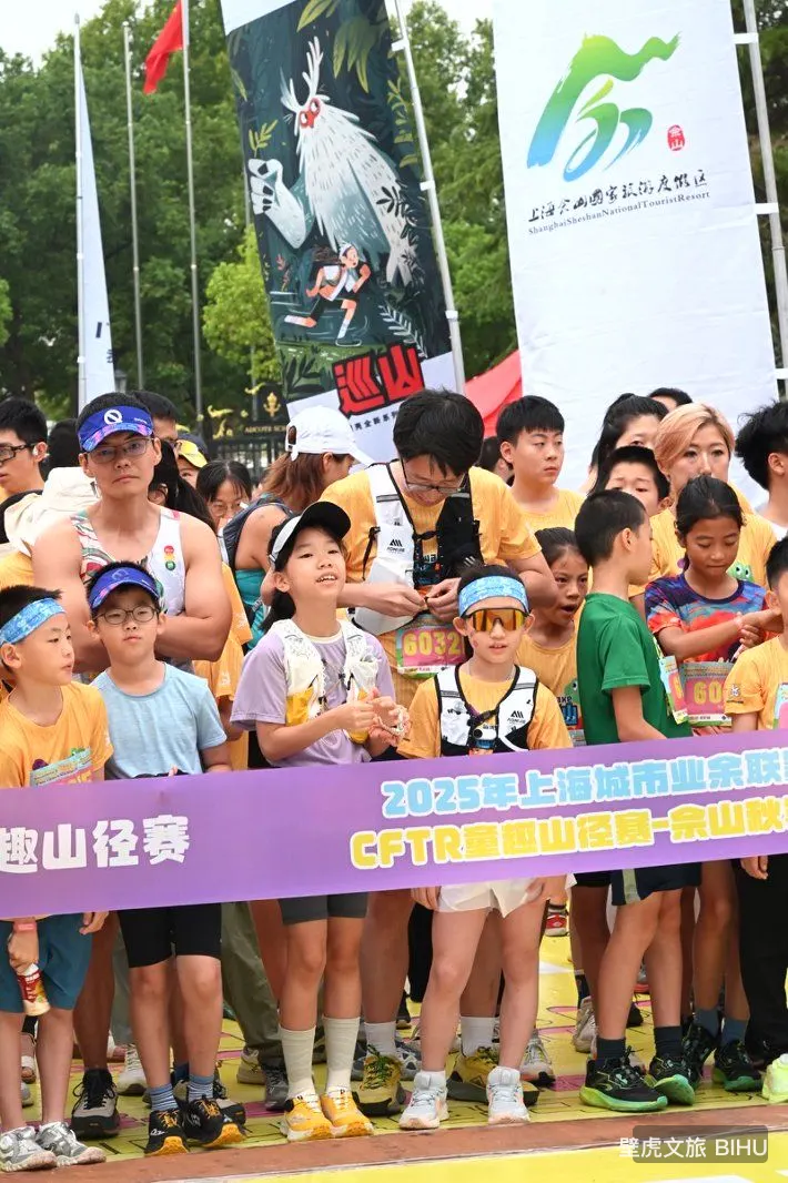 Sheshan Kids Trail