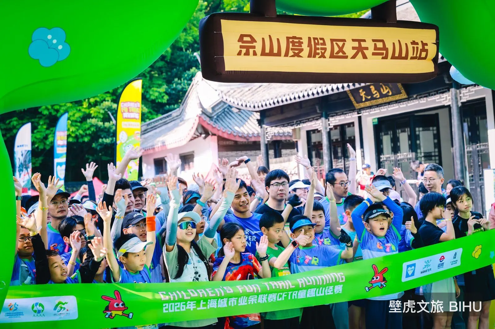 Tianmashan Kids Trail