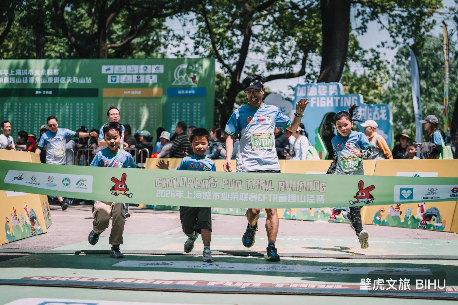 Tianmashan Kids Trail