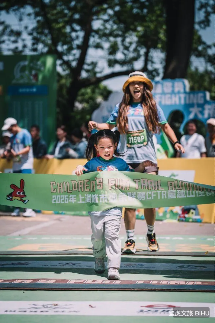 Tianmashan Kids Trail