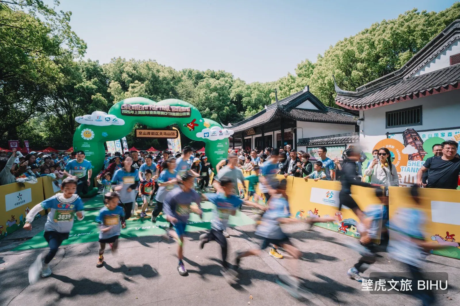 Tianmashan Kids Trail