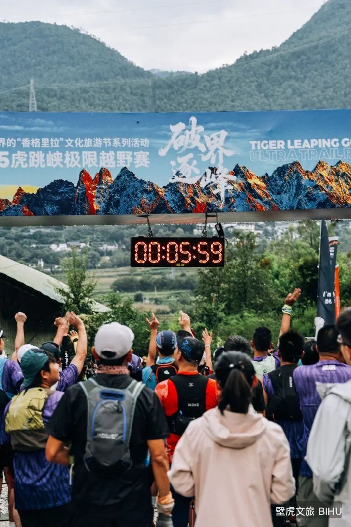 Tiger Leaping Gorge Ultra