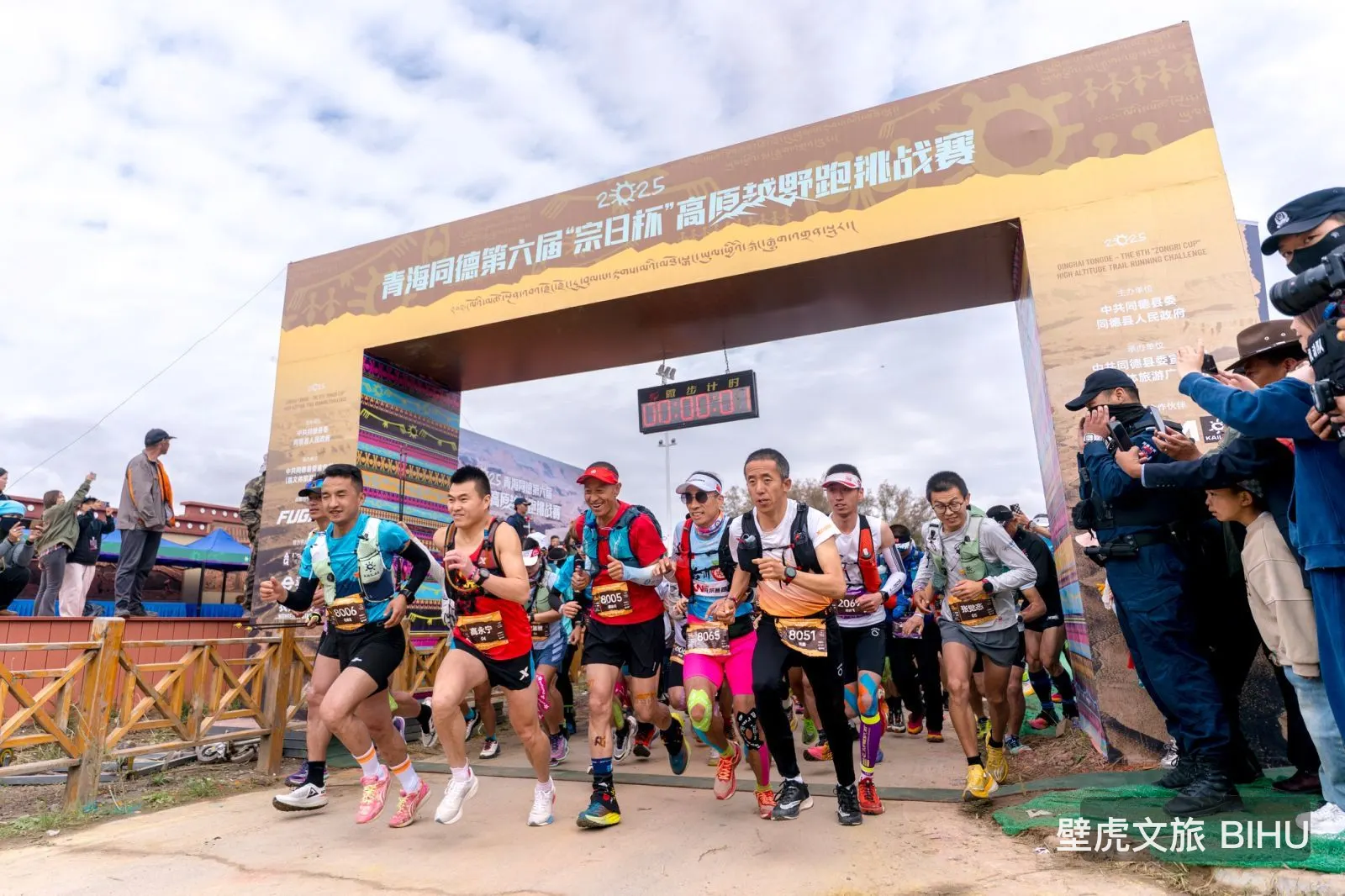 Tongde Plateau Trail