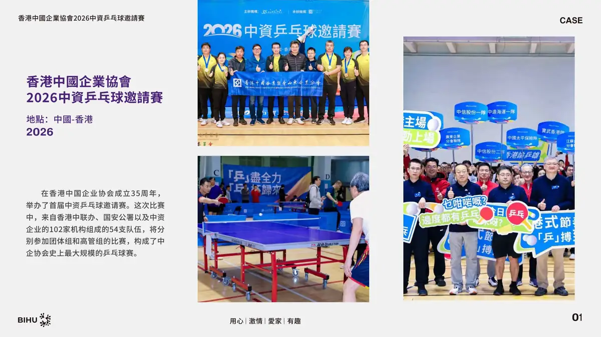 Table tennis invitational