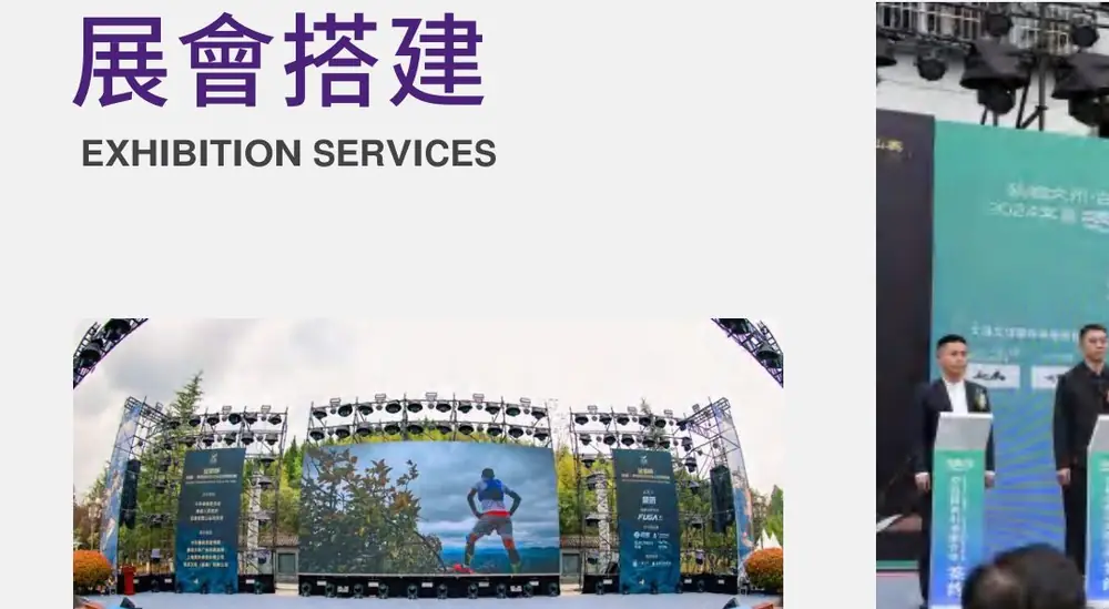 Exhibition build